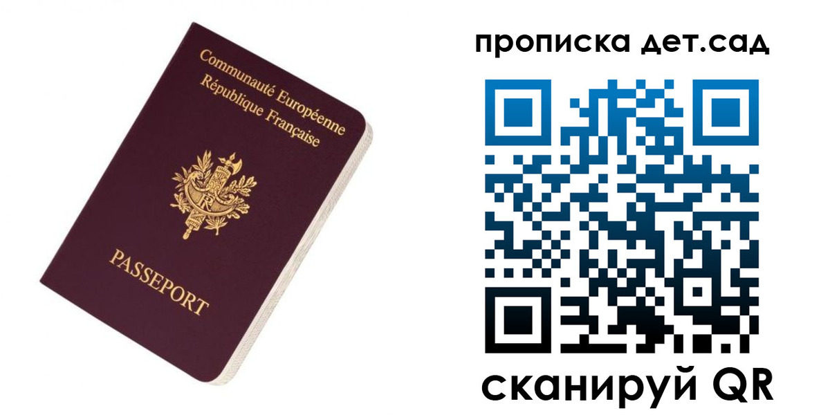 прописка паспорт в Приморском крае