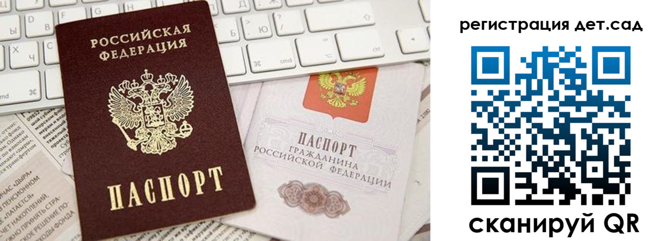 купить прописку в Приморском крае