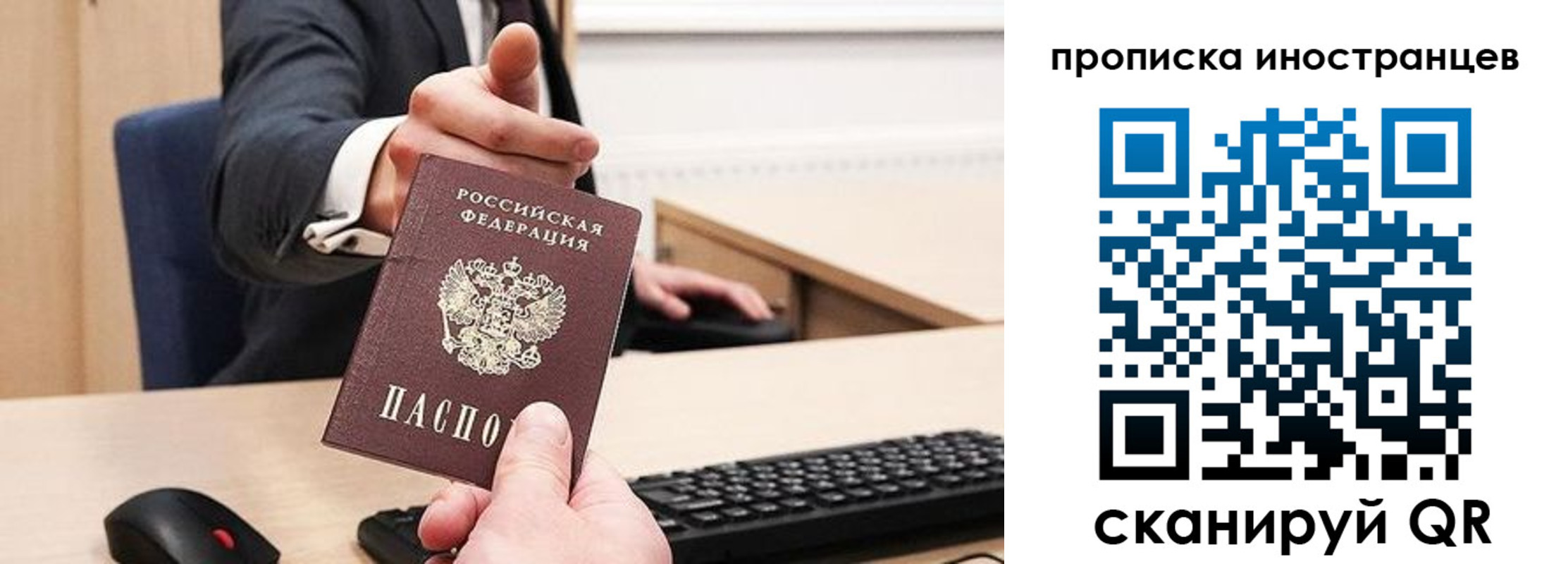 прописка в Приморском крае