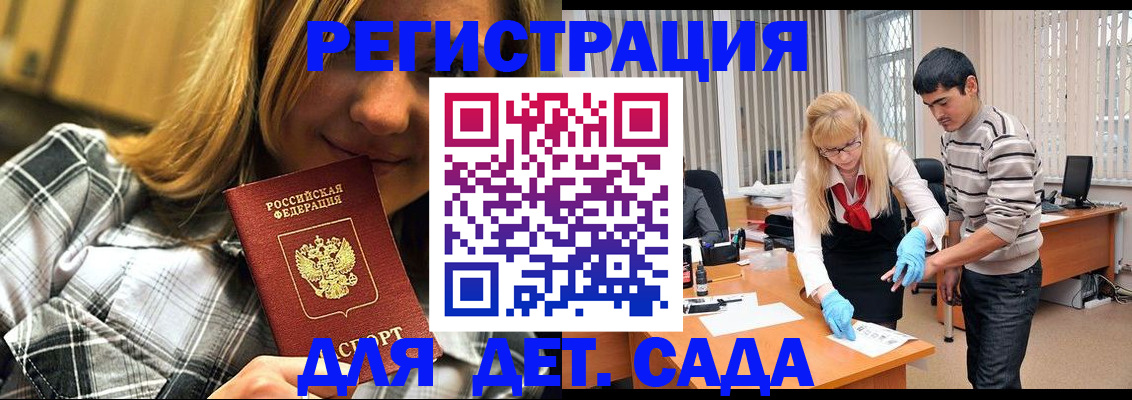 прописка 2025 в Приморском крае