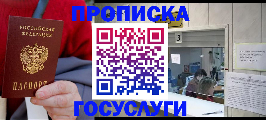 миграционный учет в Приморском крае